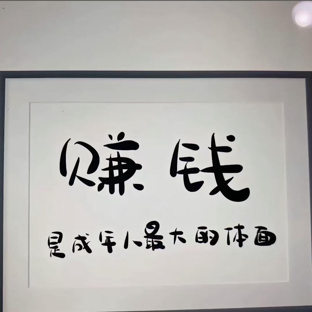 蜕变