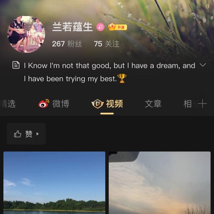 若兰梅草