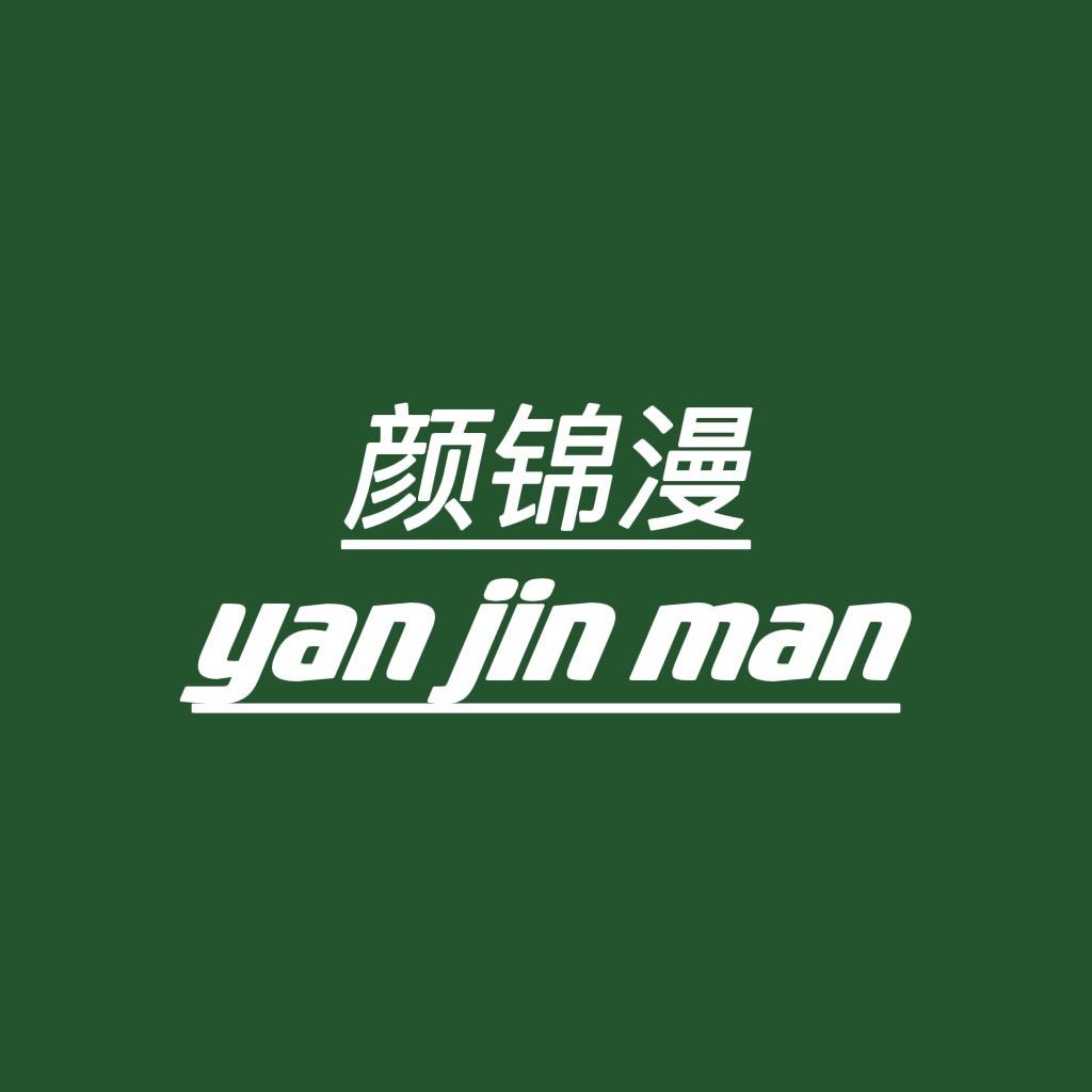 义乌市顷梦电子商务有限公司