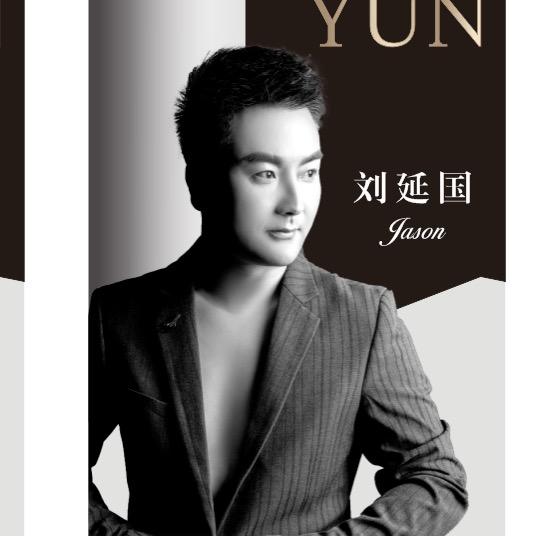 郑州泓蕴美学设计刘老丝·恋姿魅