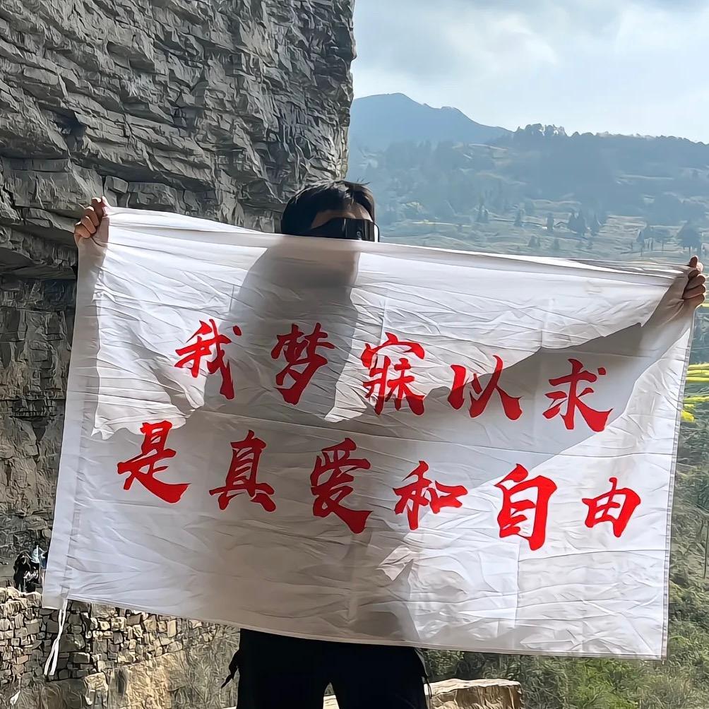 旺、