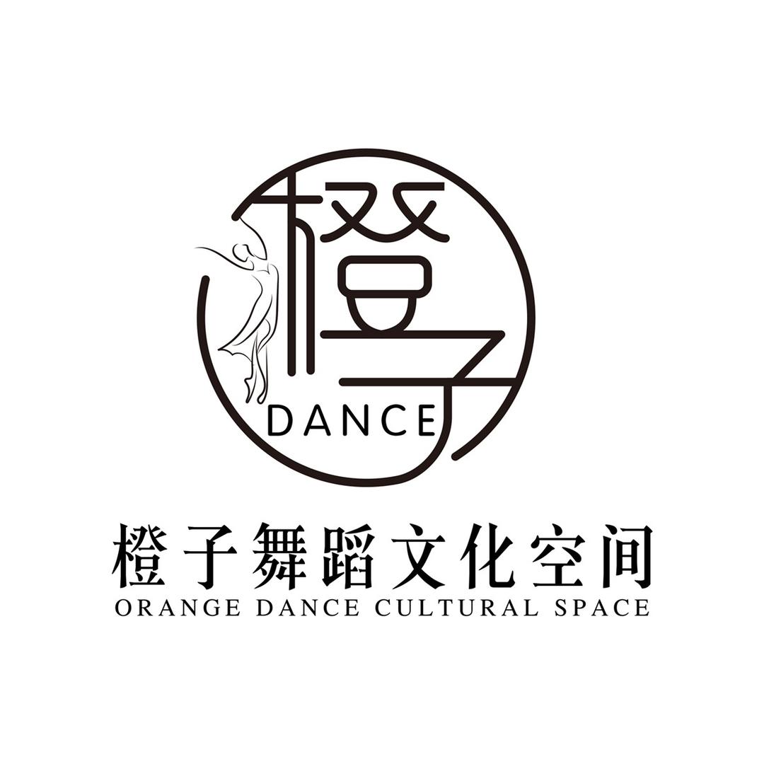 橙子舞蹈文化空间