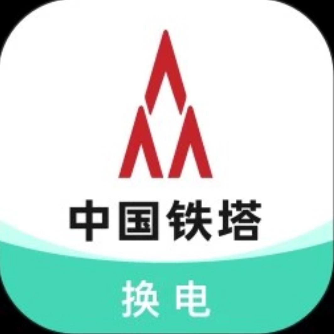 重庆铁塔换电全国