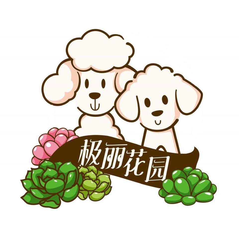 叶榆城园艺