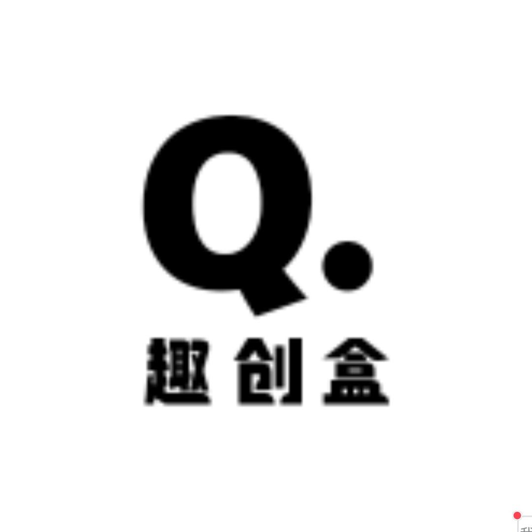 趣创盒QuchuangBox