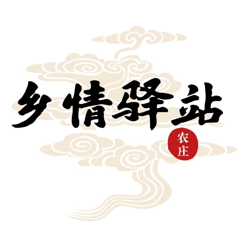 乡情驿站农家乐