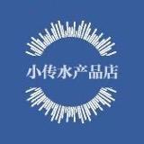 小传水产品店