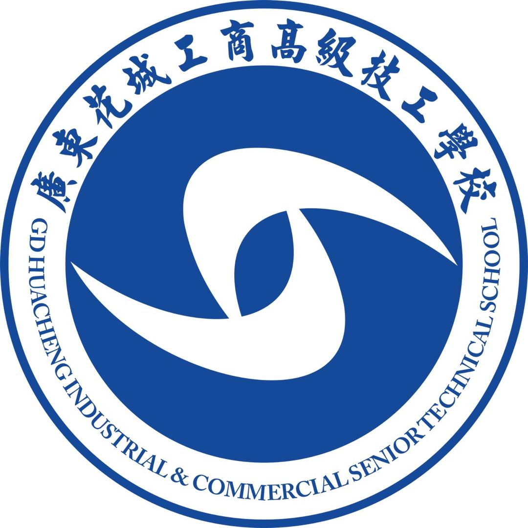 广东花城工商高级技工学校招生办ll