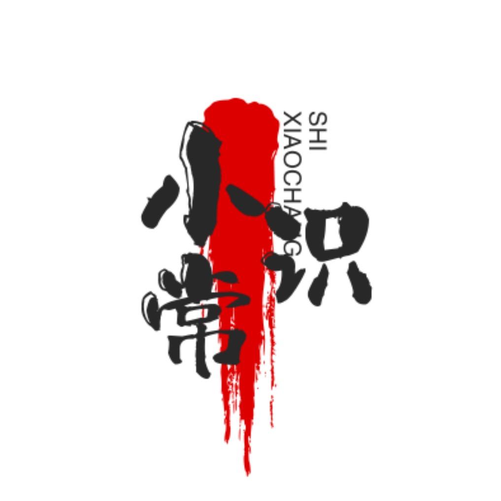 阿笨生活小常识