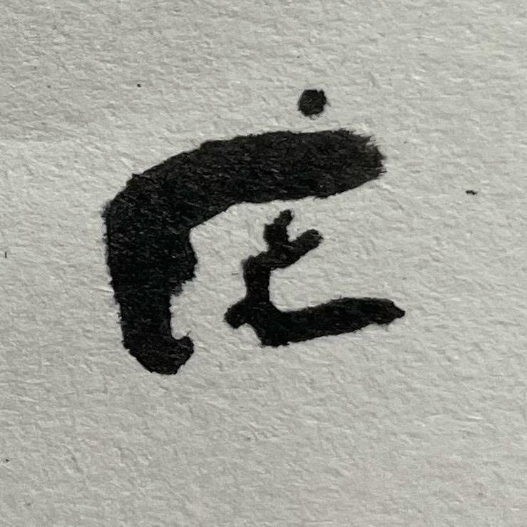 🦟😊🦌