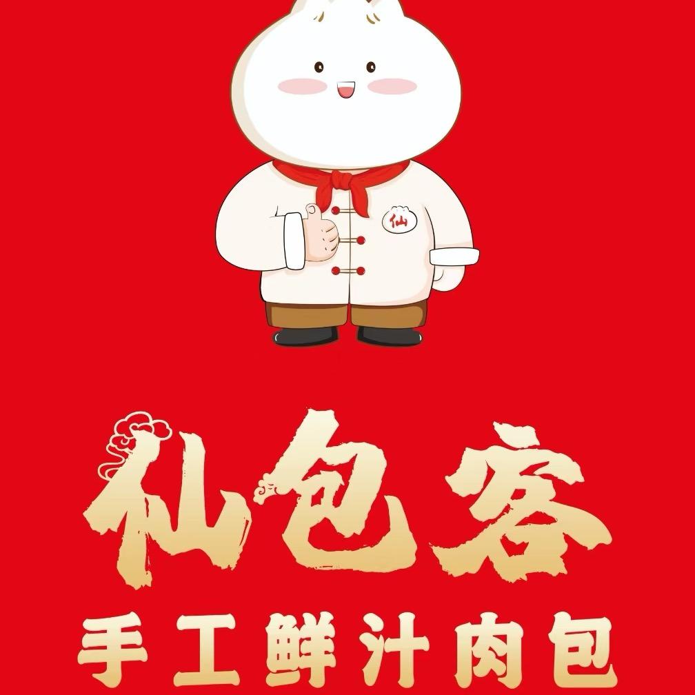 仙包客（金马店）