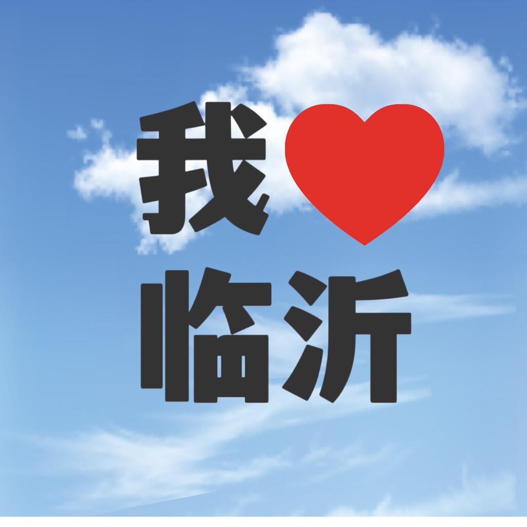 临沂旅游小石头