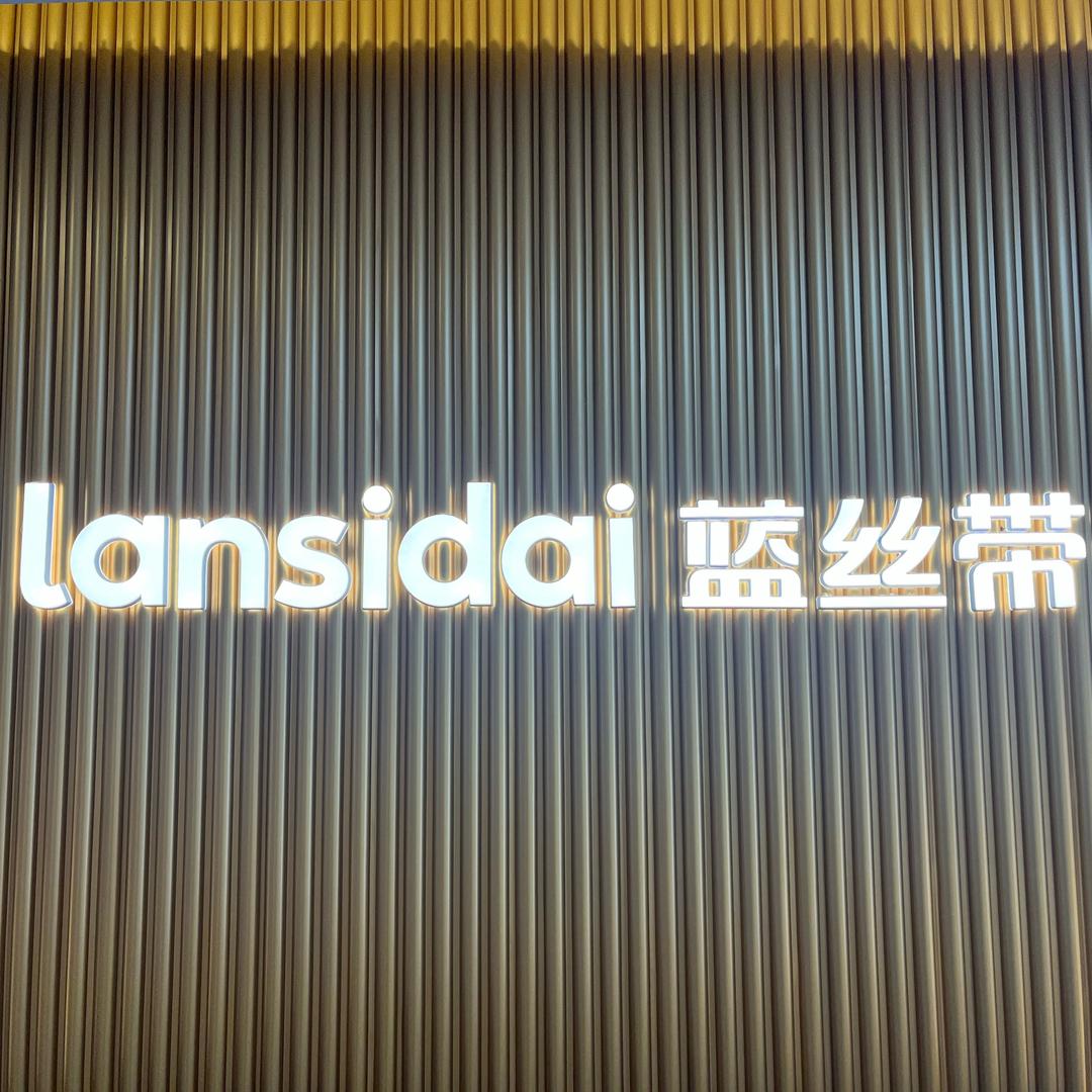 简阳蓝丝带孕产护理中心