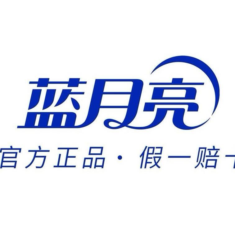 樱丸子「蓝月亮洁净特惠专场」