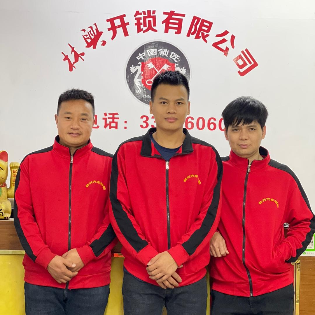 修钥匙锁行者汽车钥匙维修匹配（招学员）