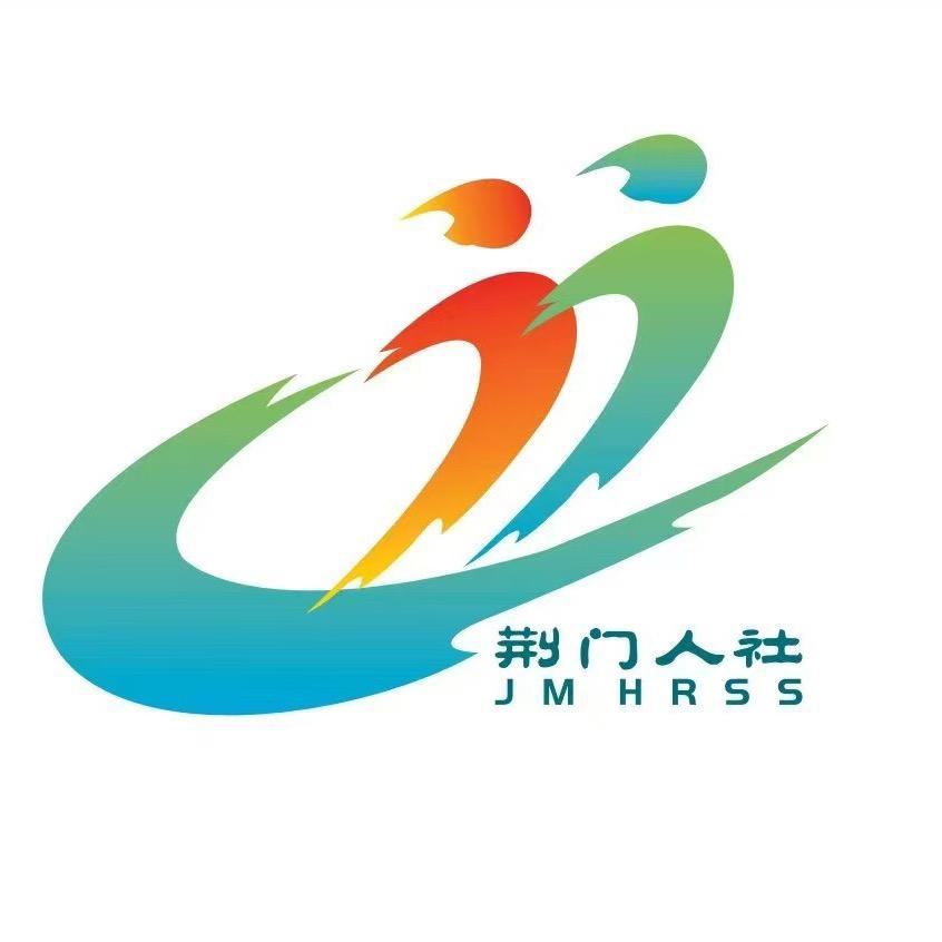 荆门就业