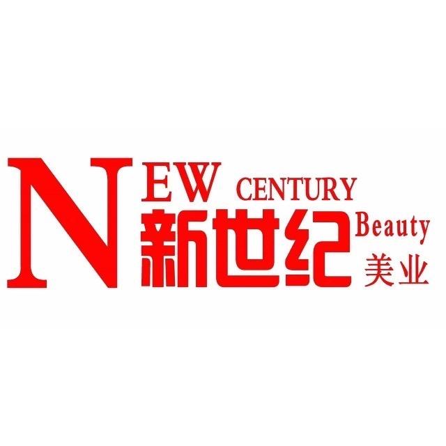 新世纪美业