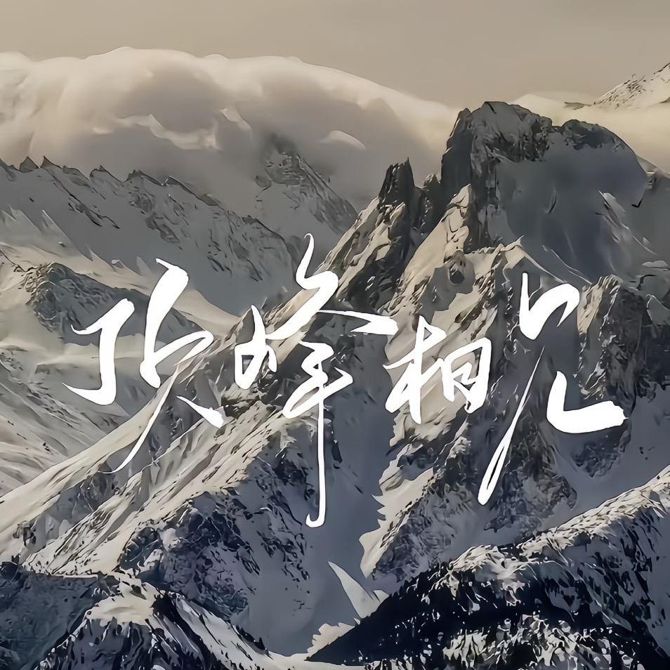 见山不是山