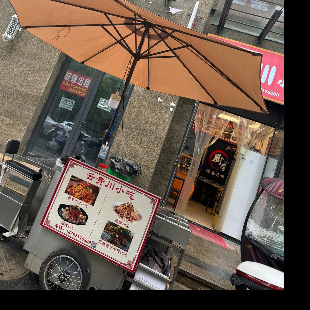 会跳舞的铁板炒饭