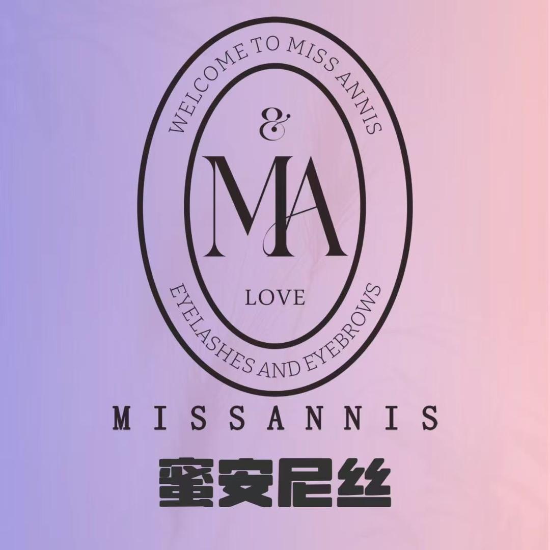 蜜安、尼丝董红美睫眉毛专门店（鼓山袄尔玛