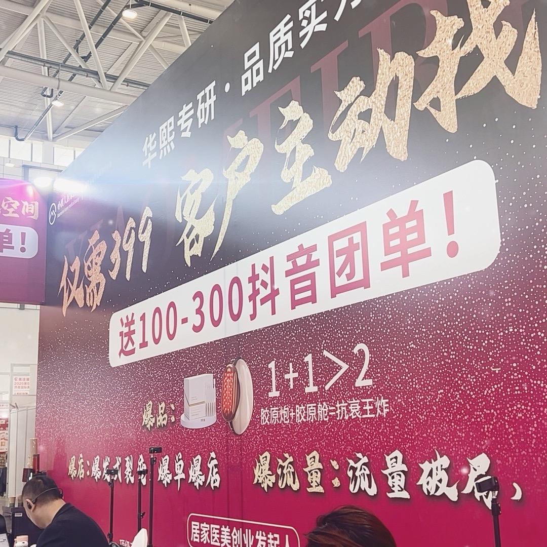 问题肌源头工厂～  燕总