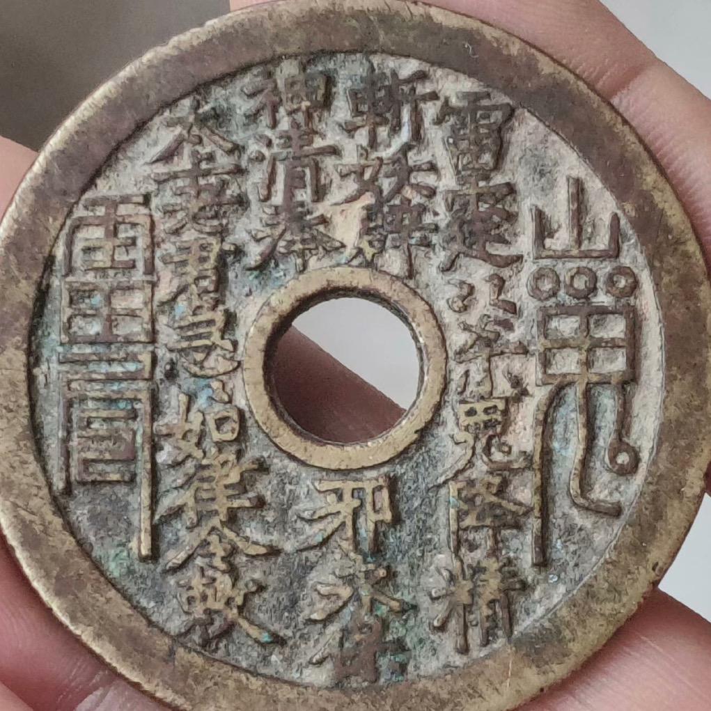 文博收藏