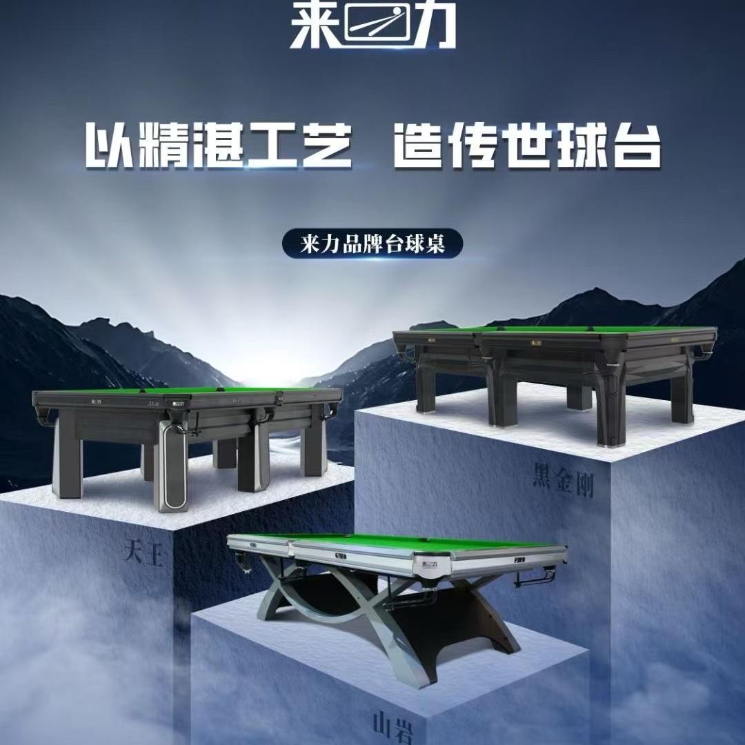 专业销售@回收♻️二手台球桌