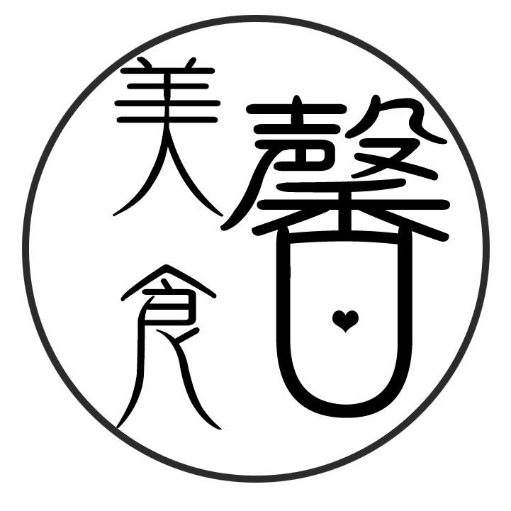 美食馨