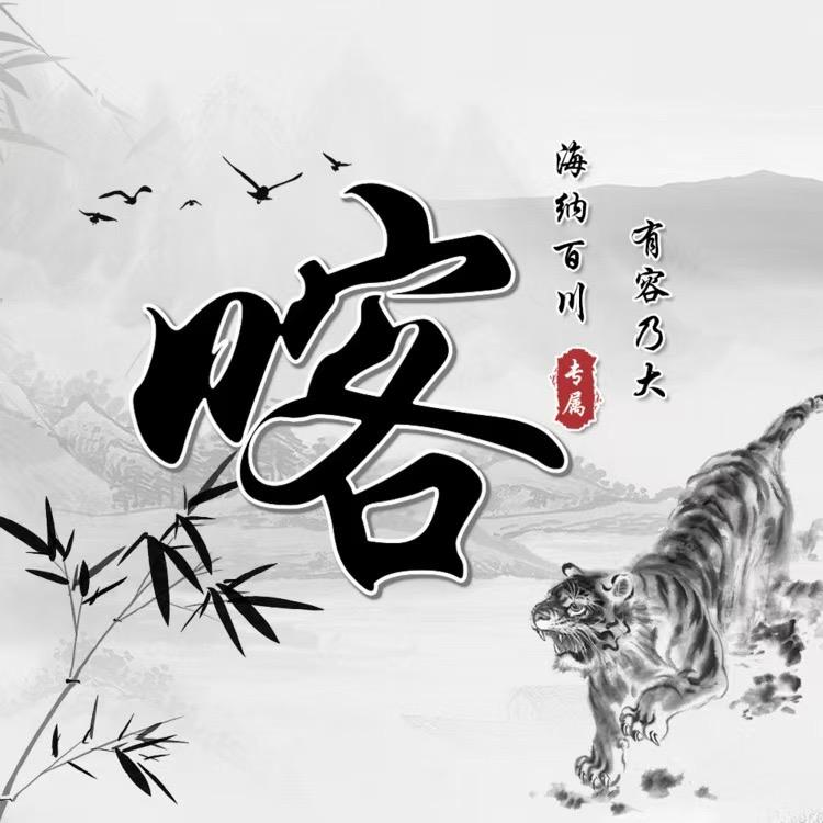 喀先森