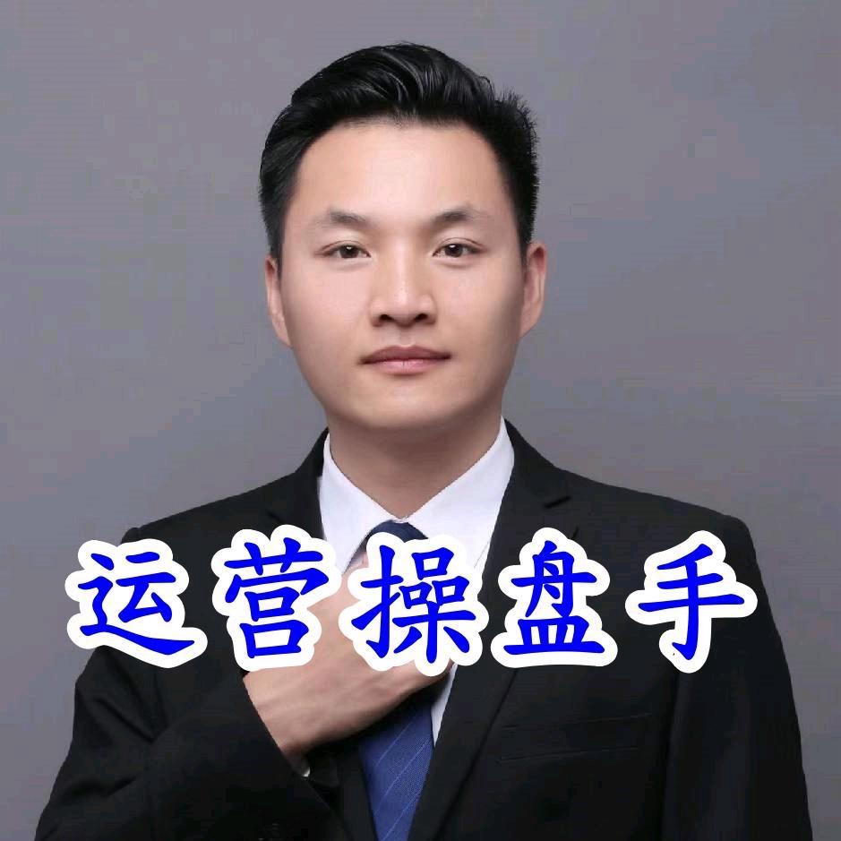 宝藏老师讲运营