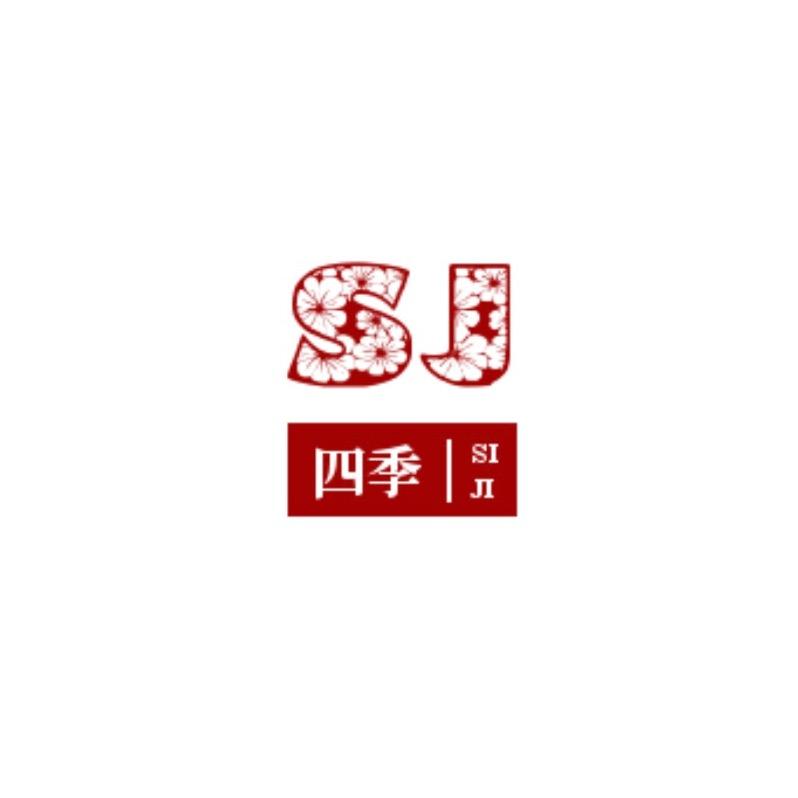 四季有你服饰