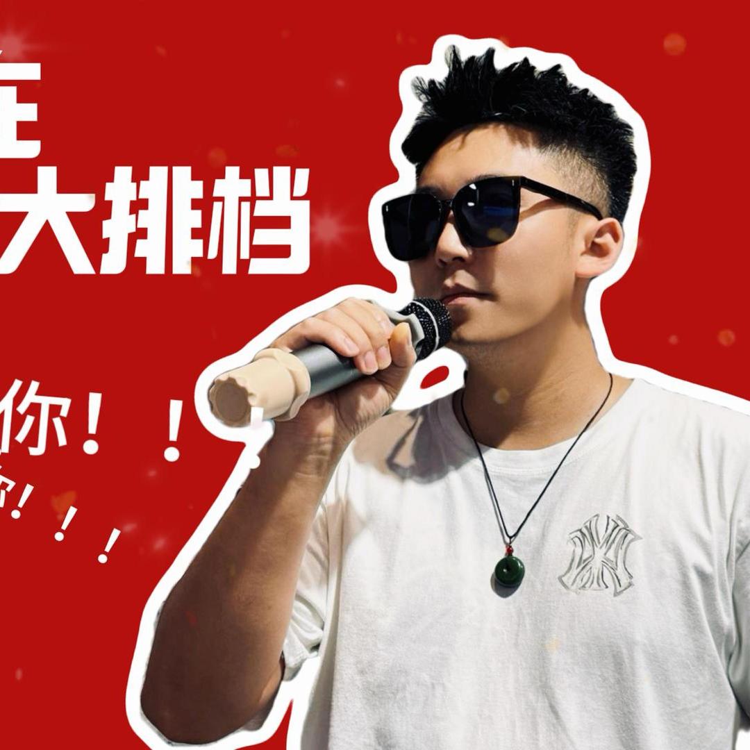 秦汗传媒歌手（磊磊）