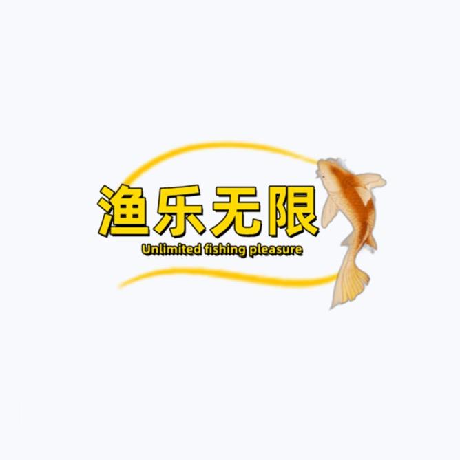 渔乐无限 大鲫大鲤