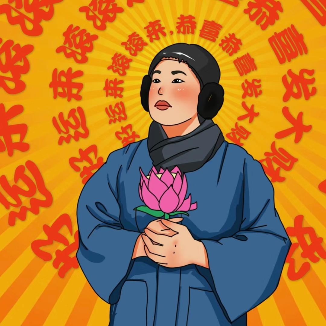 祝你新年快乐！