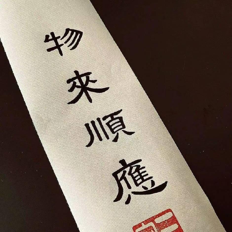 妙语文化解忧