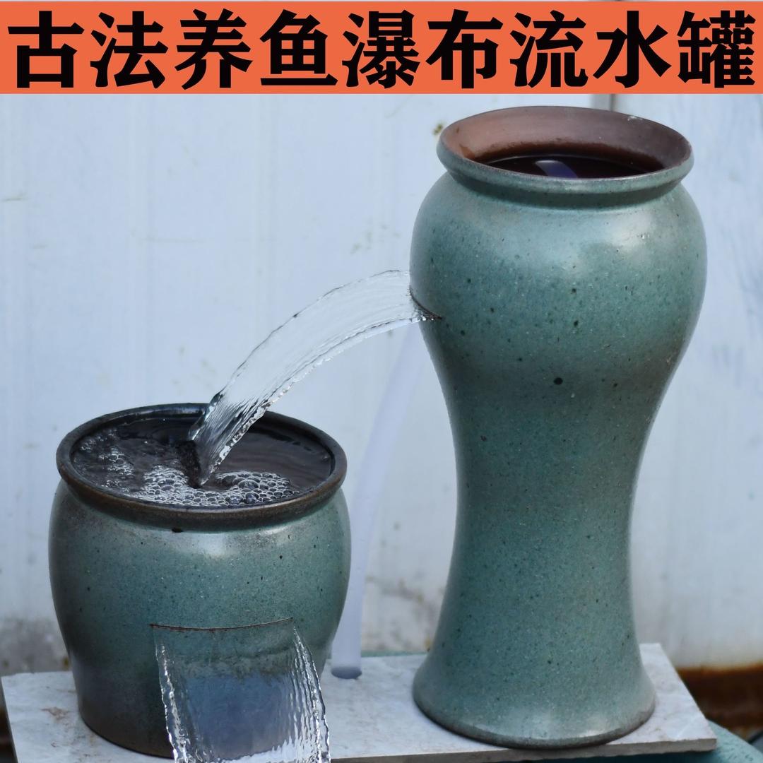 宜兴卡卡流水罐
