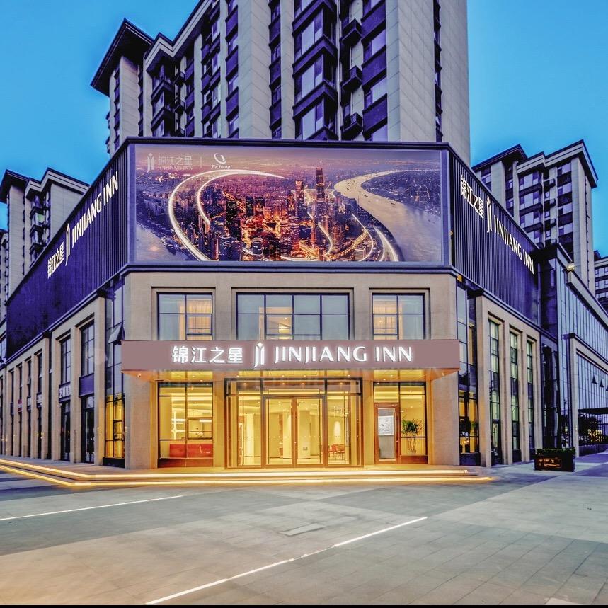 锦江之星(临沂国际机场吾悦广场店)专用号