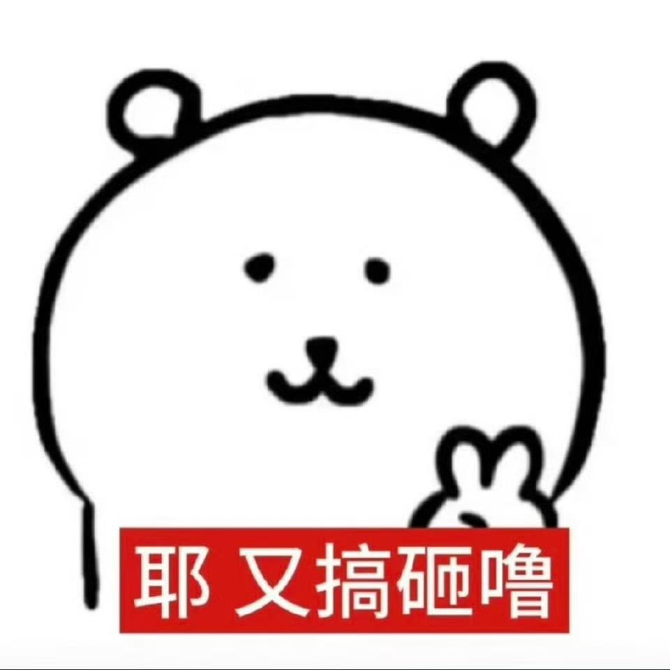加加瑶（新年版）