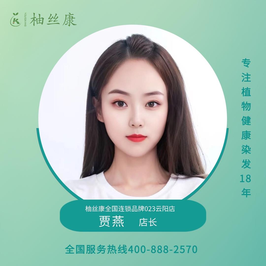 发型设计，植物染发养发护发，草本🌿头疗
