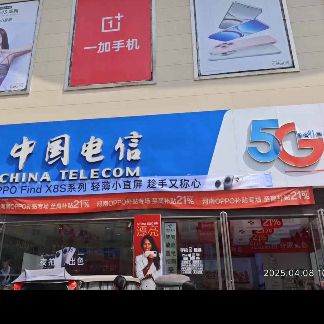 新蔡县祥宇手机卖场