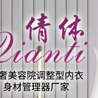 倩体官方旗舰店
