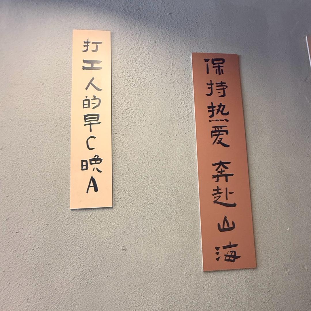 铲屎官
