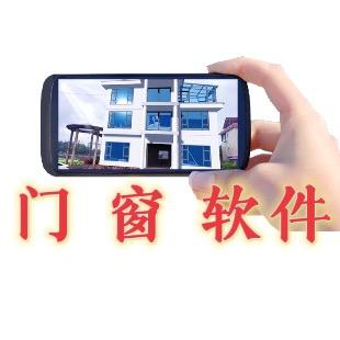 窗小白门窗软件 指尖绘阳光房软件