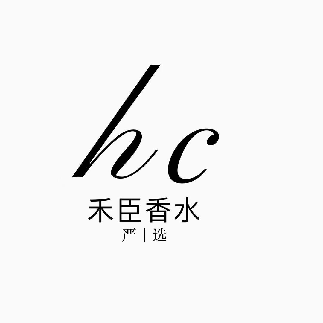 禾臣香水专营店