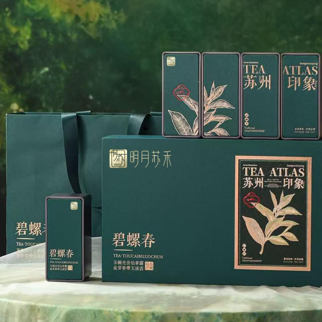 洞庭手工碧螺春（明月苏禾店）