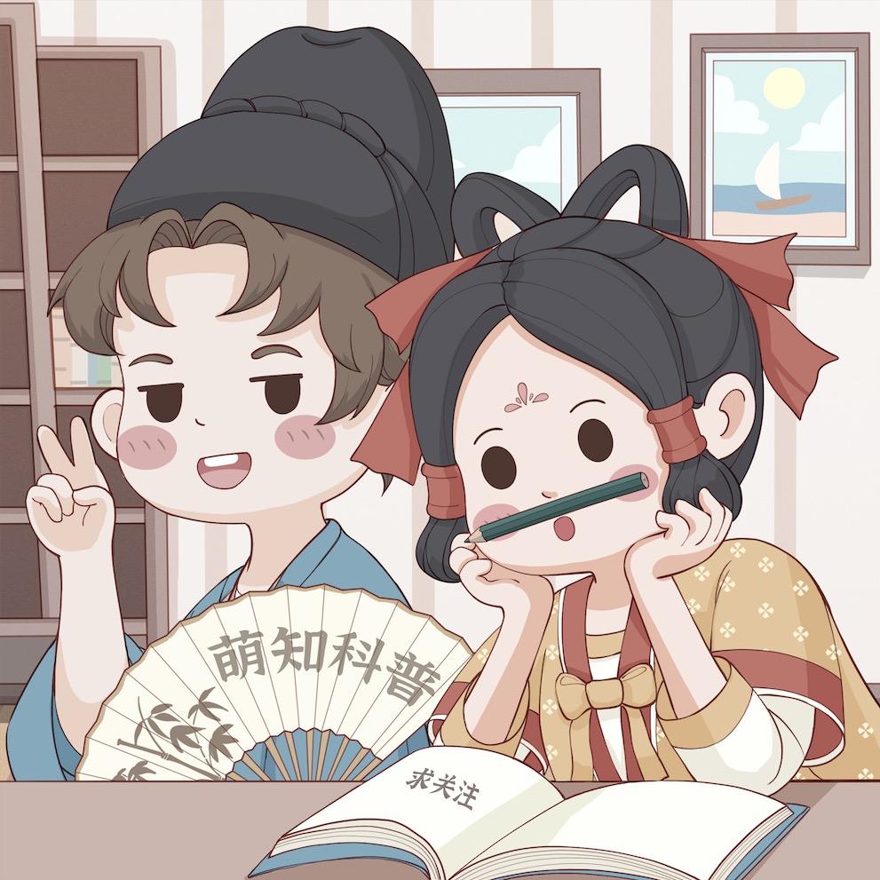 萌知科普