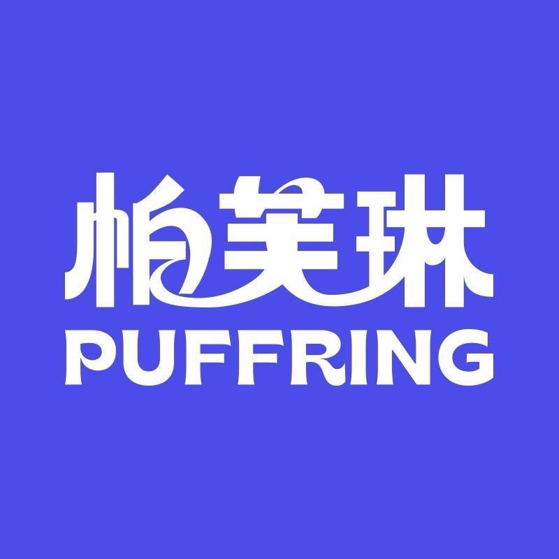 帕芙琳临潼西花园店