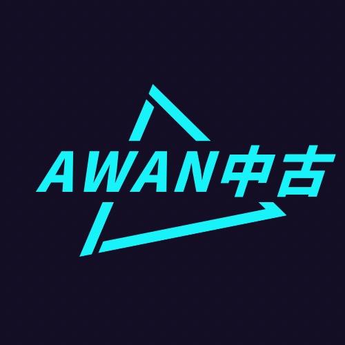 AWAN中古店