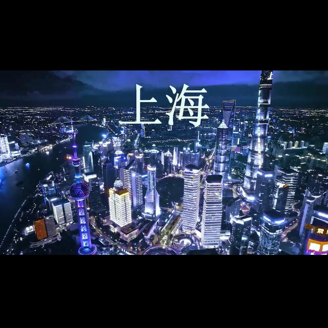 魔都