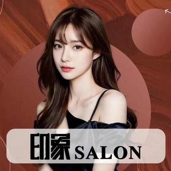 印象SALON(徐家汇路店)官方号